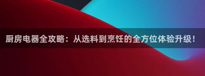 鸿运商通管理平台